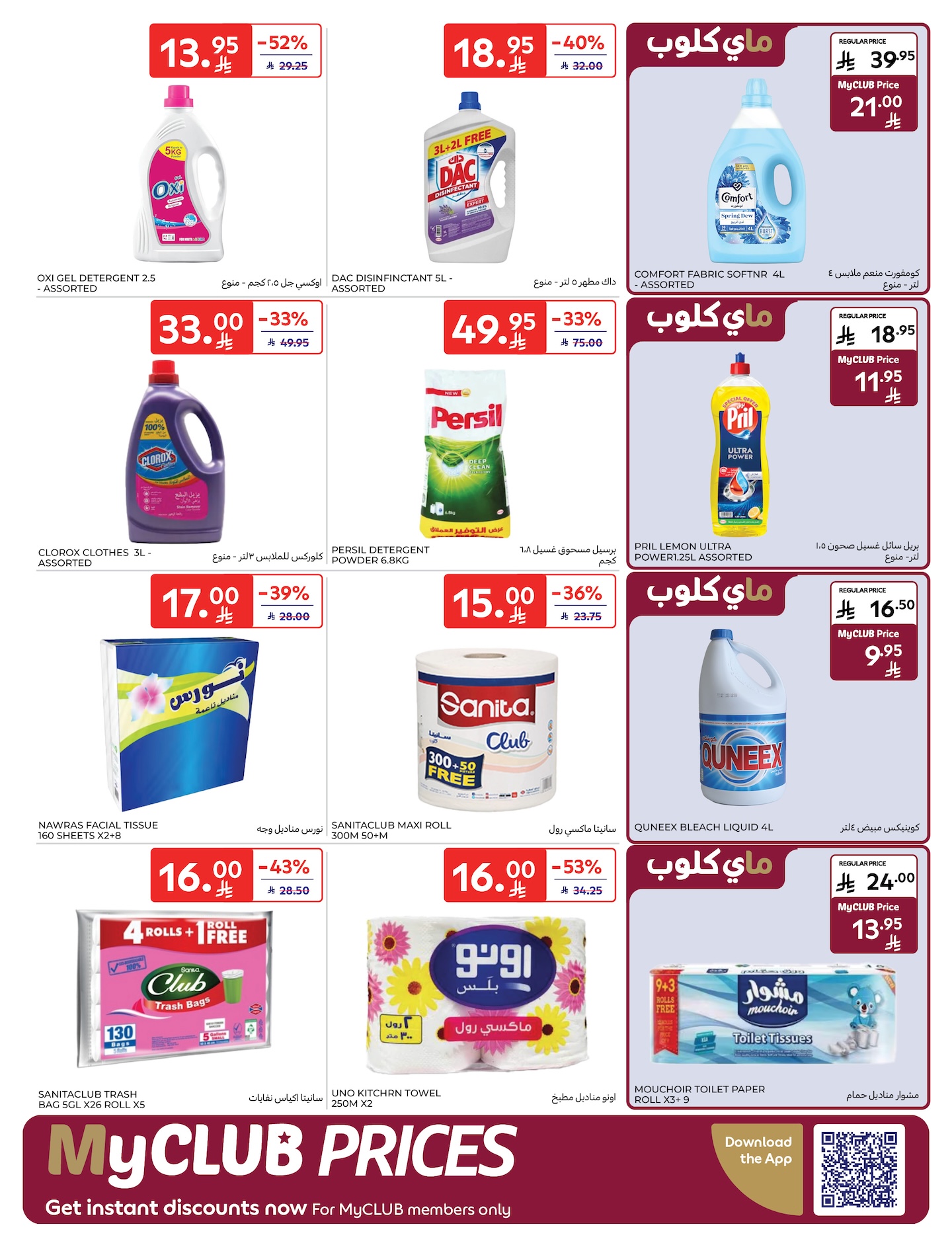 carrefour-saudi offers from 10dec to 16dec 2025 عروض كارفور السعودية من 10 ديسمبر حتى 16 ديسمبر 2025 صفحة رقم 35